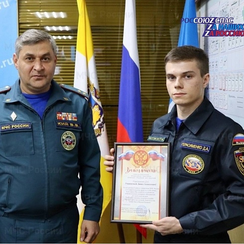 8 декабря в Главном управлении МЧС России по Ставропольскому краю состоялось награждение добровольцев грамотами!